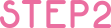 STEP2