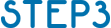 STEP3